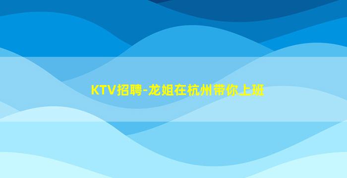 安顺夜场招聘