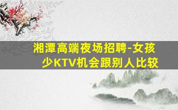 河池夜场招聘